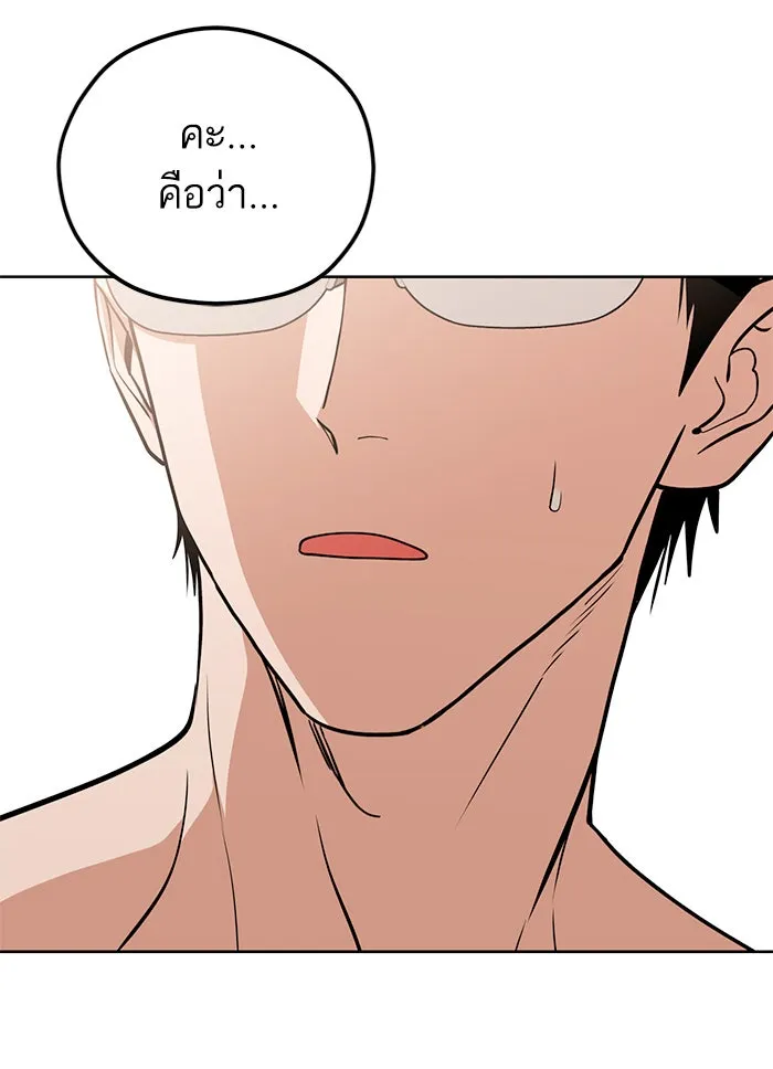 โชคชะตานำพารัก ตอนที่ 83 โคตรร้อน รูปที่ 103