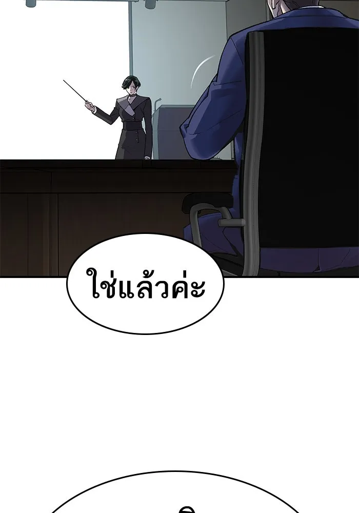 ยอดคนเลเวลทะลุ ตอนที่ 2 บงซุน (2) รูปที่ 104