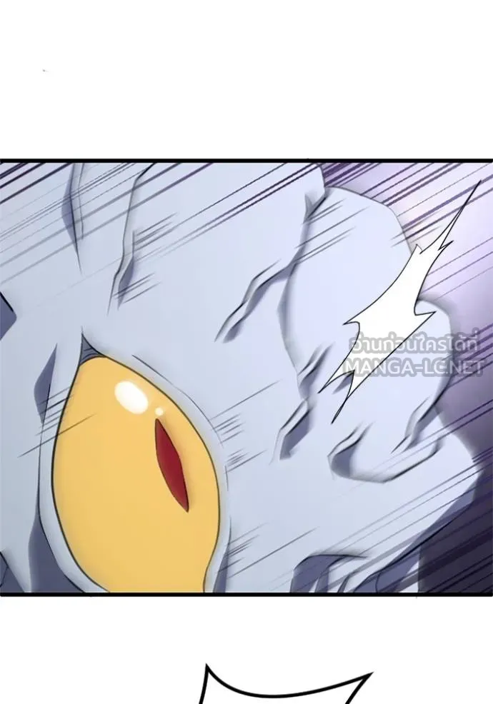 ฮันเตอร์สกิลโกง ตอนที่ 5 รูปที่ 8