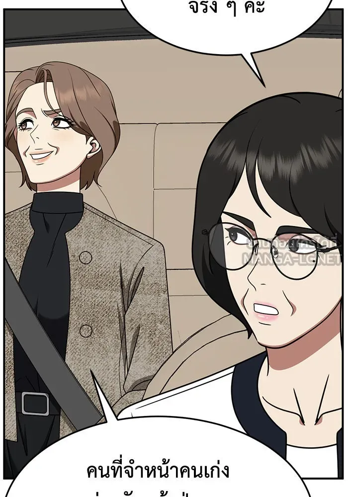 ช่วยเปลี่ยนฉันที ตอนที่ 235. ซีซัน 2 โจเยบิน 17 รูปที่ 129