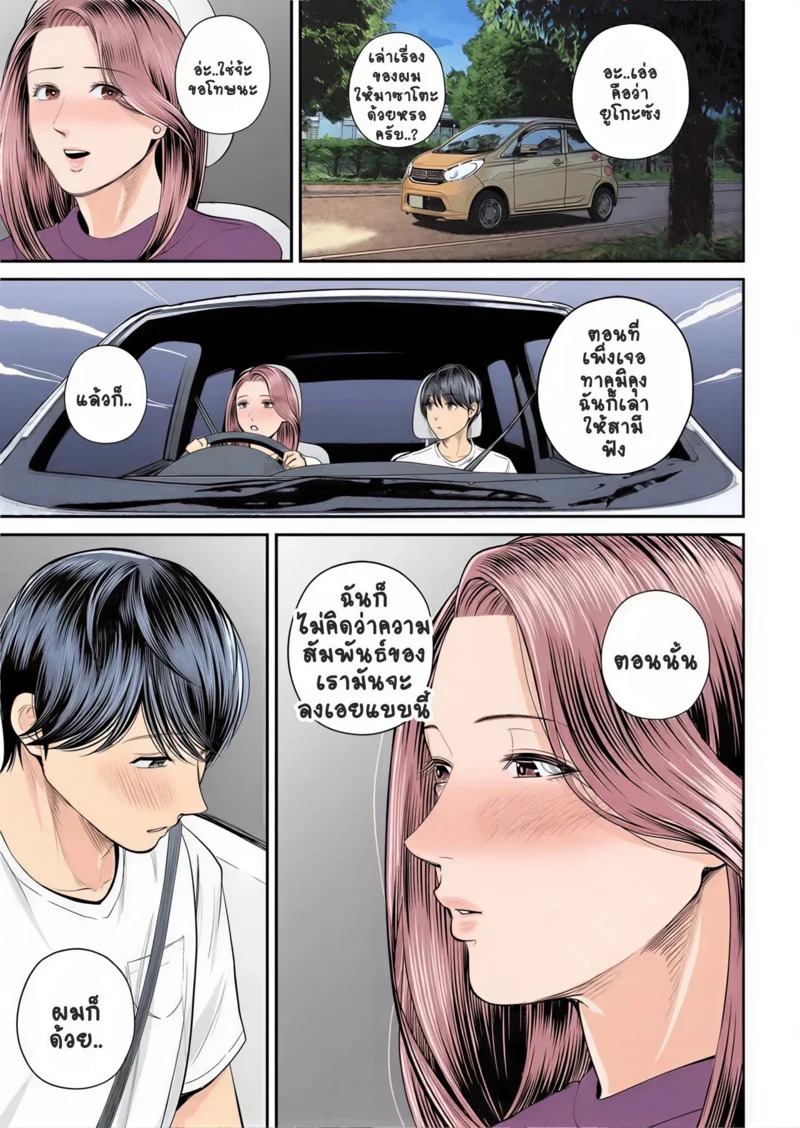 Doujin-Lc- อ่าน โดจิน มังฮวา เกาหลี ญี่ปุ่น จีน แปลไทย สาวใหญ่ของดี 2  [Shiono Kou] Eigyou Saki no Yuuko-san Ch.2 ตอนที่ 1 ฟรี ไม่มีโฆษณา อ่าน โดจิน Manhwa เกาหลี ญี่ปุ่น จีน เรามีครบ คัดมาให้เน้นๆ โดจิน 18+ รับประกันความฟินโดย Doujin Lc