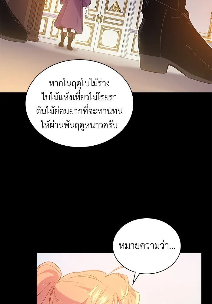 ฟิลเลียโรเซ่กับคำทำนายแห่งมงกุฎหนาม ตอนที่ 19 รูปที่ 10