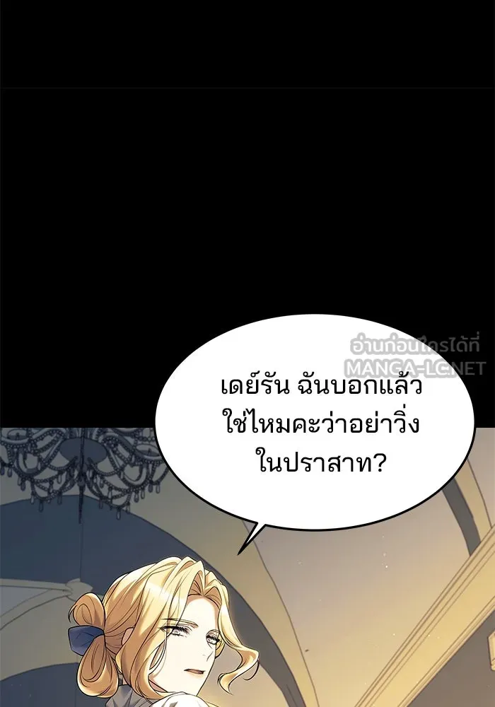 ครัวจอมเวท ตอนที่ 21 รูปที่ 105