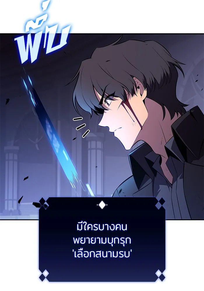 ผู้เล่นหน้าใหม่เลเวลแมกซ์ ตอนที่ 221 โอลด์การ์ด (4) รูปที่ 94