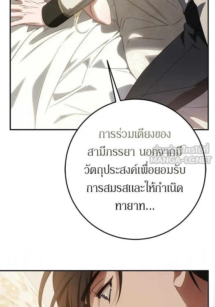 เบื้องหลังรอยยิ้มของเจ้าหญิง ตอนที่ 66 รูปที่ 9