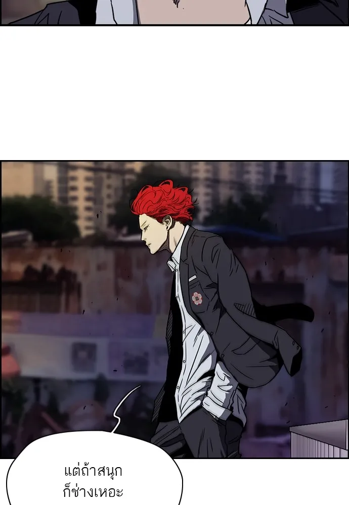 ปั่นสู้ฝันbrWind Breaker ตอนที่ 3 รูปที่ 8