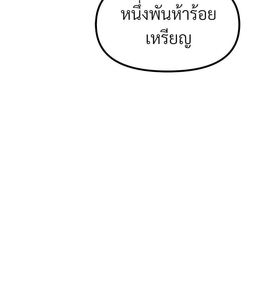 จอมเวทคนเลี้ยงแกะ ตอนที่ 20 รูปที่ 179