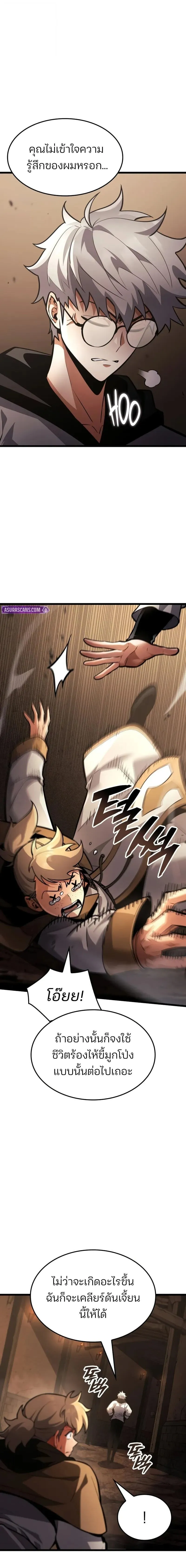 Emperor of Solo Play ราชาแห_งโซโล_เพลย_ ตอนที่ ตอนที่ 45 รูปที่ 11