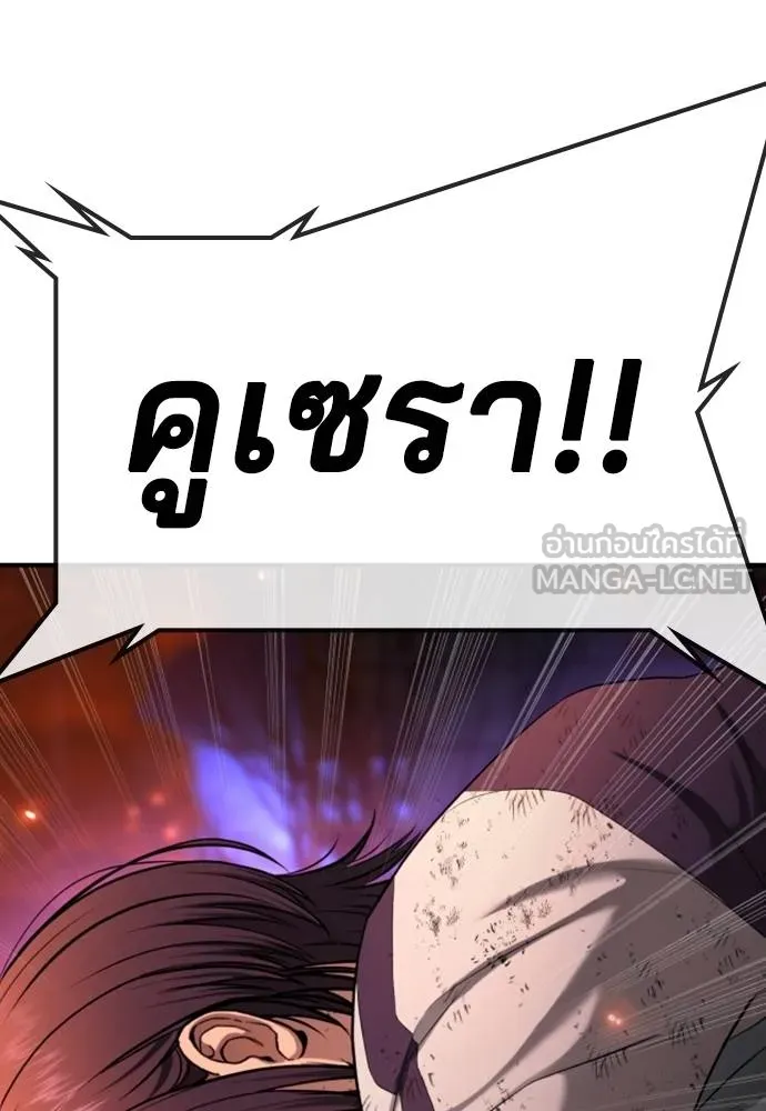 คูเซรา ตอนที่ 20 รูปที่ 222