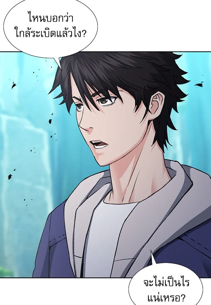 ดรูอิดแห่งสถานีโซล ตอนที่ 95 รูปที่ 91