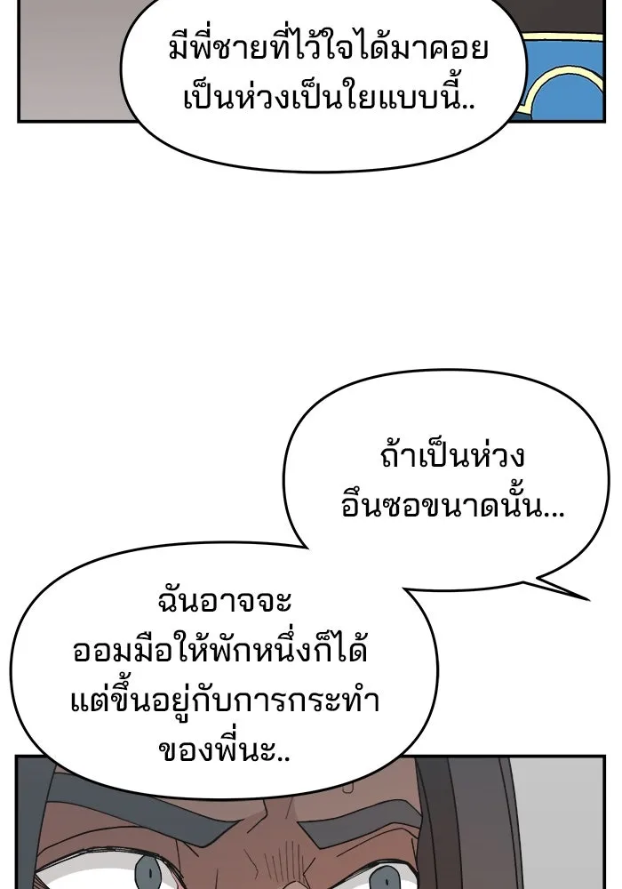 ห้องเรียนสาวแสบ ตอนที่ 46 รูปที่ 49