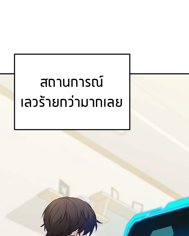 โทษที พื้นที่นี้ห้ามออก ตอนที่ 4 รูปที่ 115