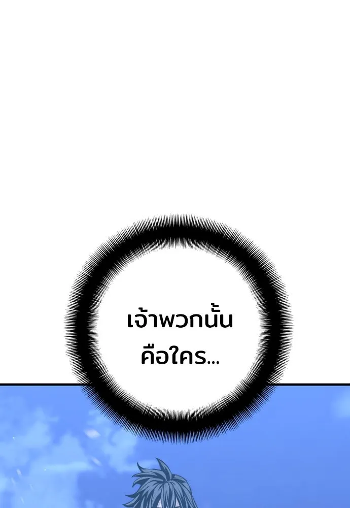 เส้นทางสู่เทพมาร ตอนที่ 54 รูปที่ 191