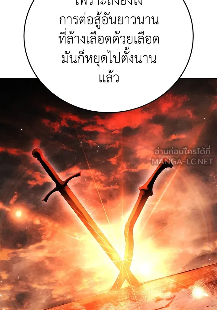 ยอดนักดาบผู้โอบอุ้มดารา ตอนที่ 68 รูปที่ 153