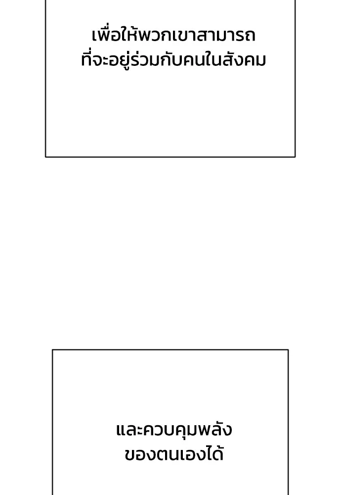 เพชฌฆาตลงทัณฑ์ ตอนที่ 27 รูปที่ 5
