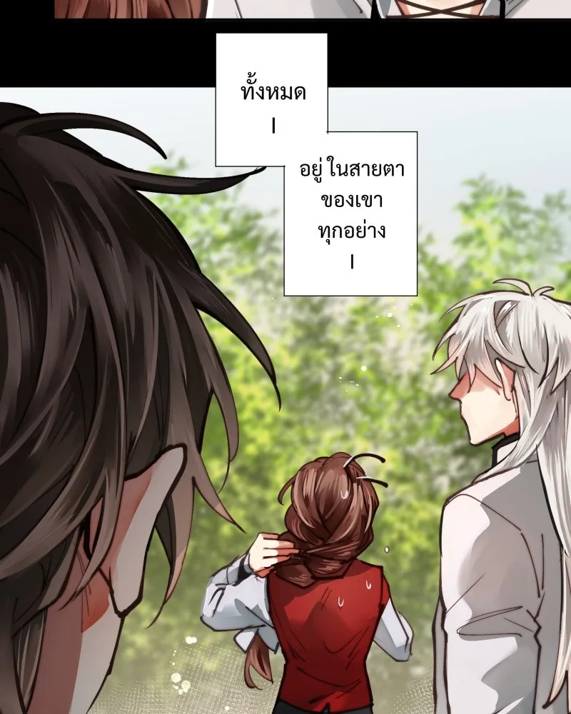 เทพมังกรคลั่งรัก ตอนที่ 8 ลูกแก้วเวทสีทอง รูปที่ 20