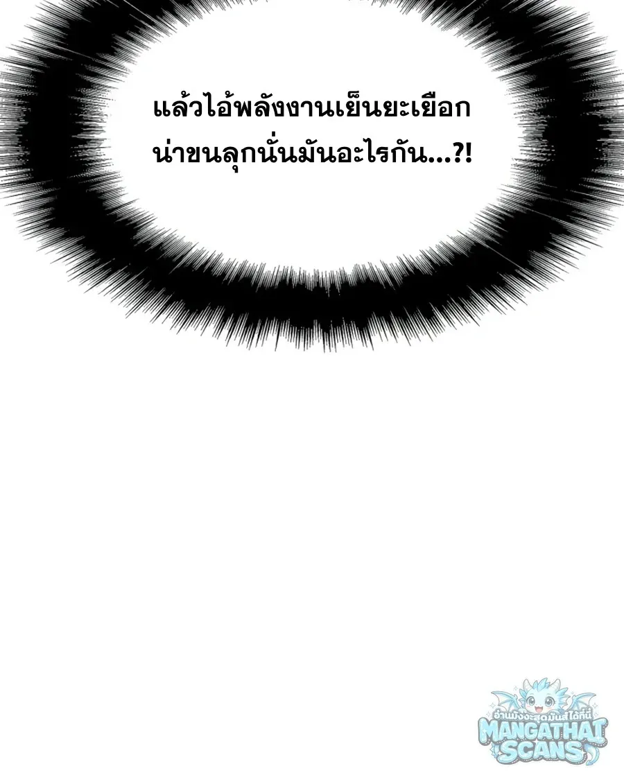 The Knight King Who Returned With a God ราชาอ_ศว_นผ_มาก_บเทพ ตอนที่ ตอนที่ 161 รูปที่ 91