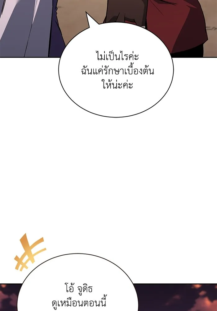 ชีวิตพลิกผันของลอร์ดผู้เกียจคร้าน ตอนที่ 107 ขอร้องอะไรอย่างหนึ่ง รูปที่ 38