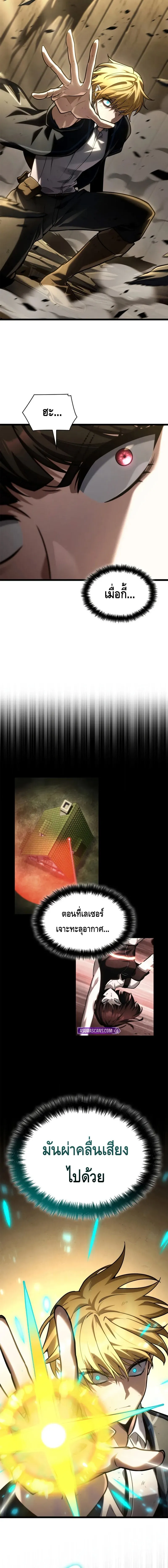 Infinite Mage ตอนที่ ตอนที่ 132 รูปที่ 10
