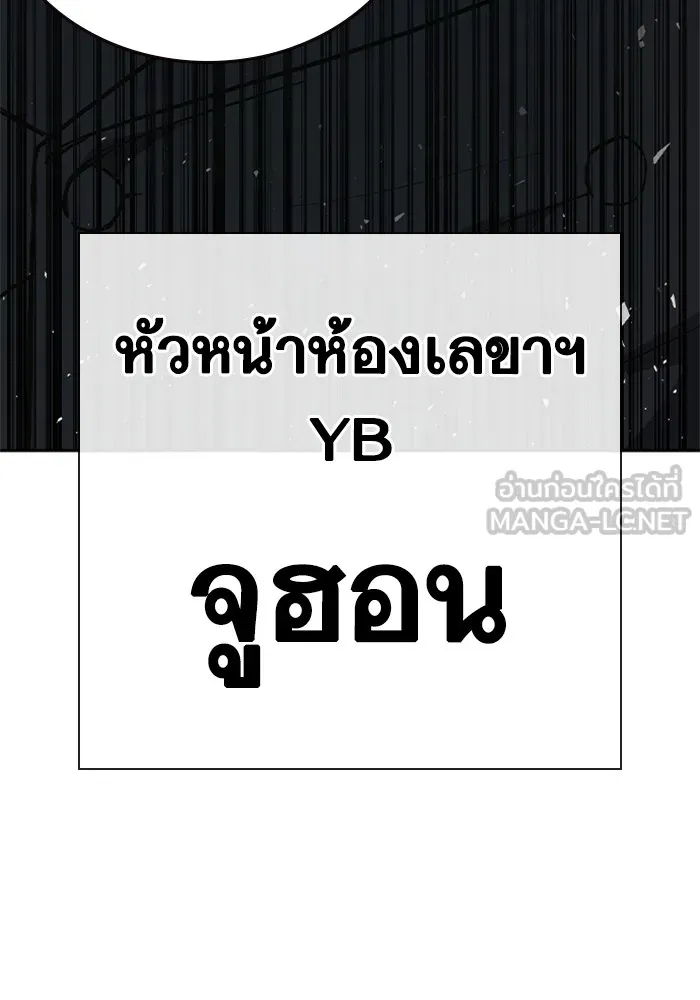 Study Group ตอนที่ 3 ปีศาจ รูปที่ 18