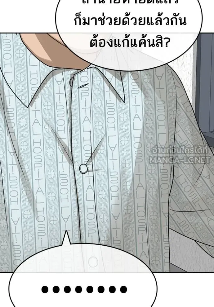 ชีวิตเวรเอ๊ย ตอนที่ 47 รูปที่ 21