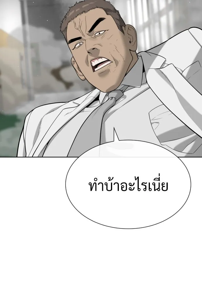 นักฆ่าย้อนวัย ตอนที่ 98 รูปที่ 253