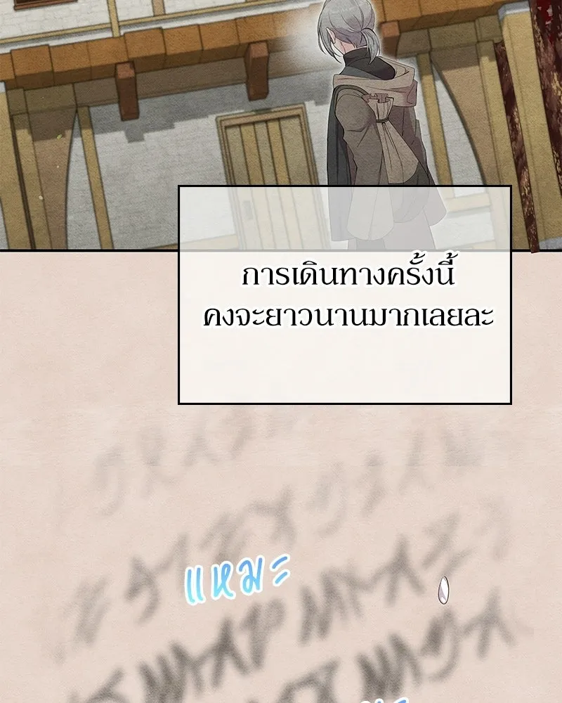 ลูกคนนี้ขอเปลี่ยนตอนจบ ตอนที่ 24 รูปที่ 127