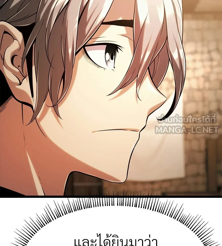 จอมเวทคนเลี้ยงแกะ ตอนที่ 6 รูปที่ 150