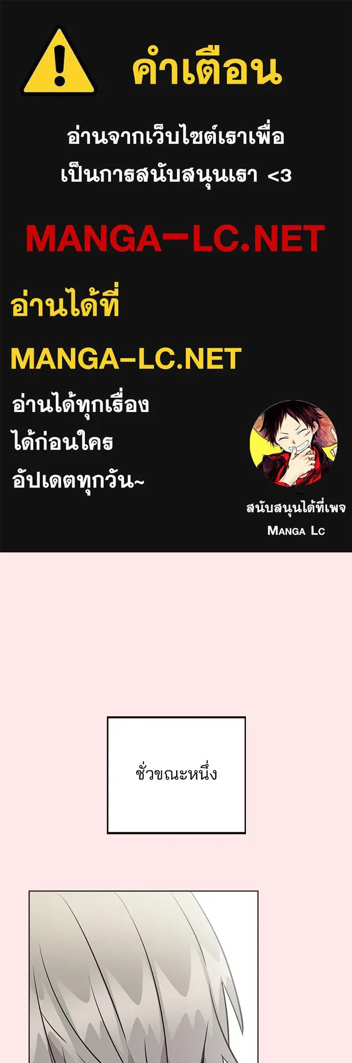 รักผิดแผน ตอนที่ 50 รูปที่ 1