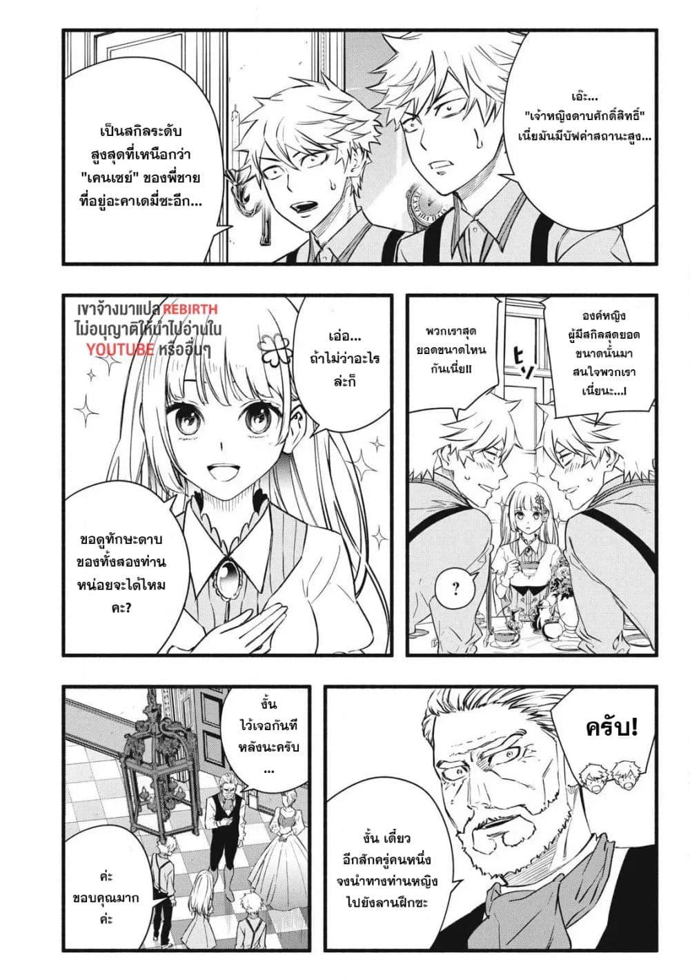 Manga-lc-com อ่านมังงะ อ่านการ์ตูน ออนไลน์ ฟรี Geemu Chuuban de Shinu Akuyaku Kizoku ni Tensei Shita node, Hazure Skill TAME wo Kushi Shite Saikyou wo Mezashite Mita ตอนที่ 1 2 3 4 5 6 7 8 9 10 11 12 13 14 ฟรี ไม่มีโฆษณา Manga-lc - อ่าน มังงะ อ่าน การ์ตูน ออนไลน์ อ่านมังงะ ฟรี