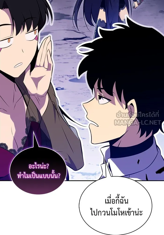 ลูกชายคนเล็กของดยุกคือมือสังหาร ตอนที่ 51 รูปที่ 102