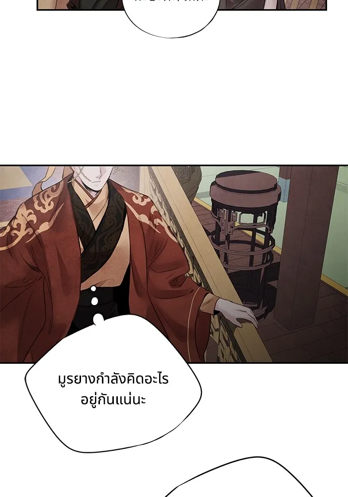 อาซา ตอนที่ 43 ความไม่รู้ รูปที่ 17