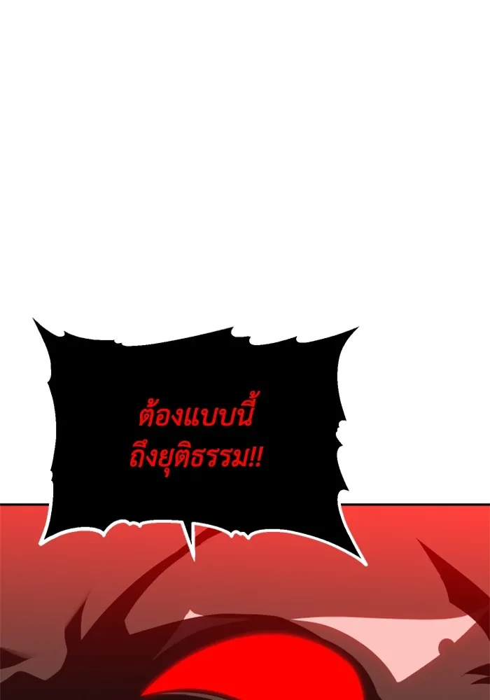 อดีตบอสหอคอย ตอนที่ 46 รูปที่ 71