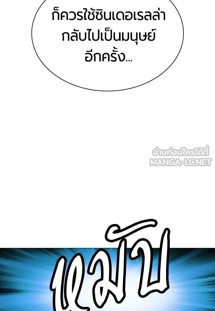 Jungle Juice ตอนที่ 187 รูปที่ 101