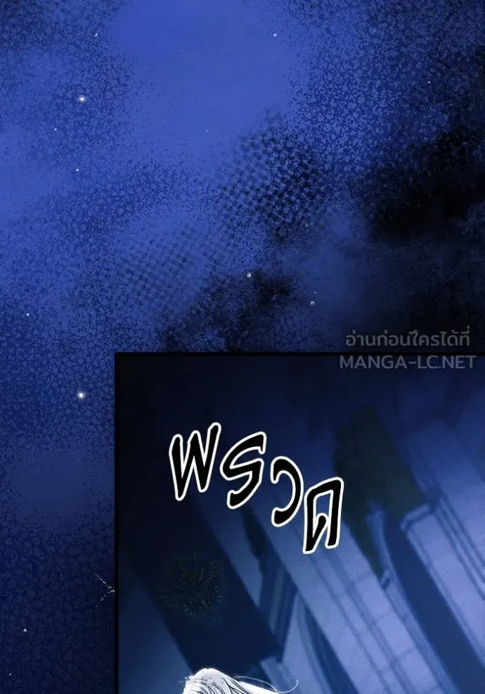 รักนะคะ ป๊ะป๋า ตอนที่ 28 รูปที่ 26