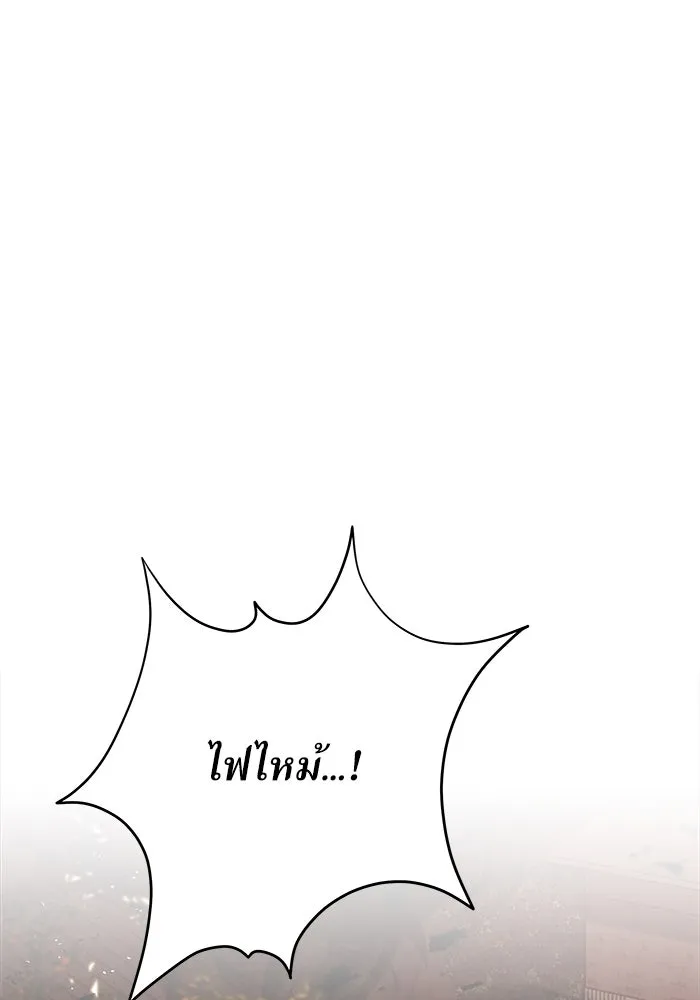 แด่ความเกลียดชัง ตอนที่ 57 รูปที่ 2