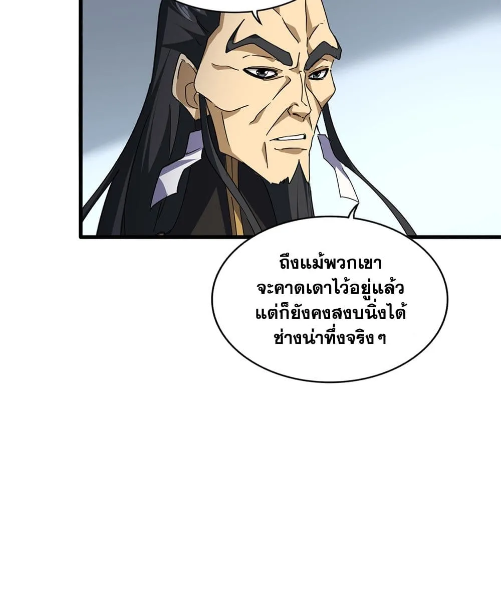 Magic Emperor ราชาจอมเวทย_ ตอนที่ ตอนที่ 740 รูปที่ 49