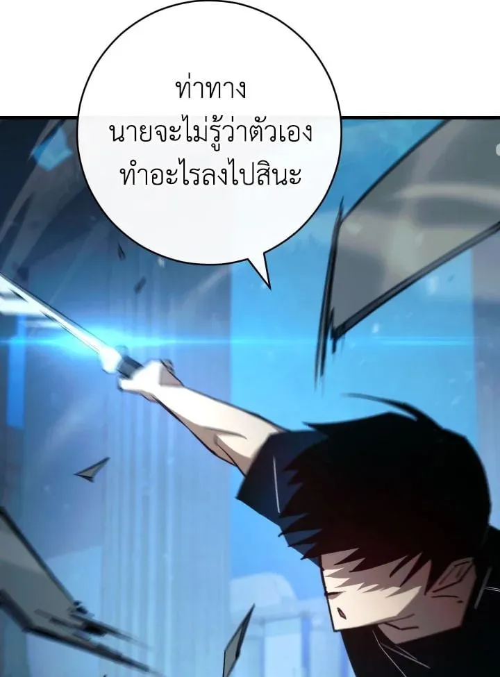 The Hero Returns ตอนที่ ตอนที่ 72 รูปที่ 59