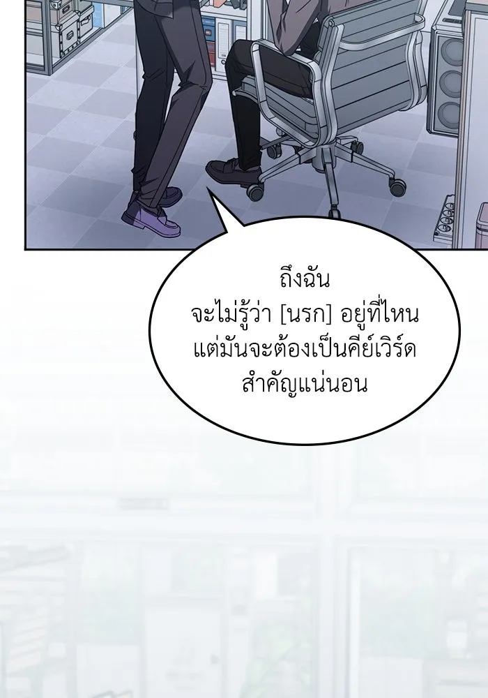 ฮีลเลอร์ตัวพ่อขอฟาดเรียบ ตอนที่ 42 รูปที่ 44