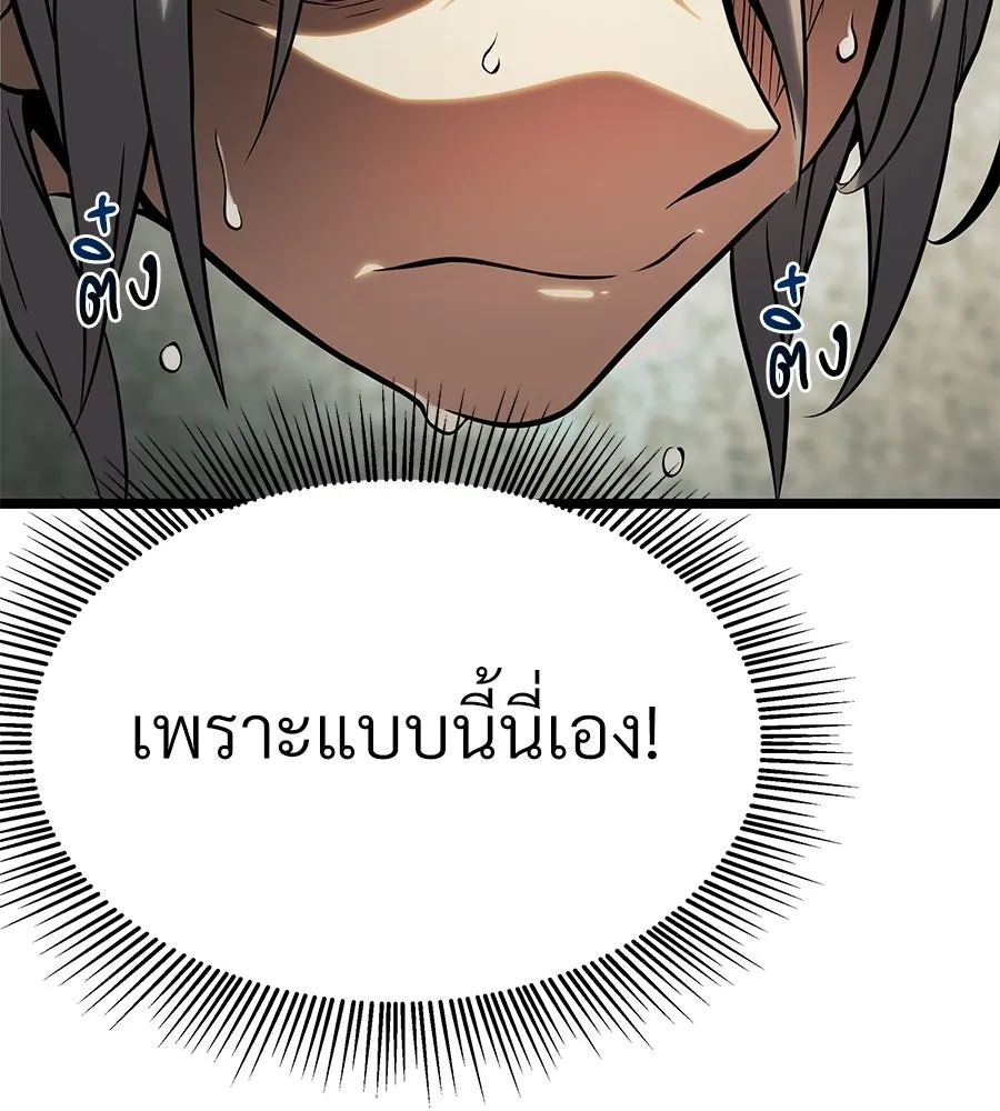จอมเวทคนเลี้ยงแกะ ตอนที่ 14 รูปที่ 268