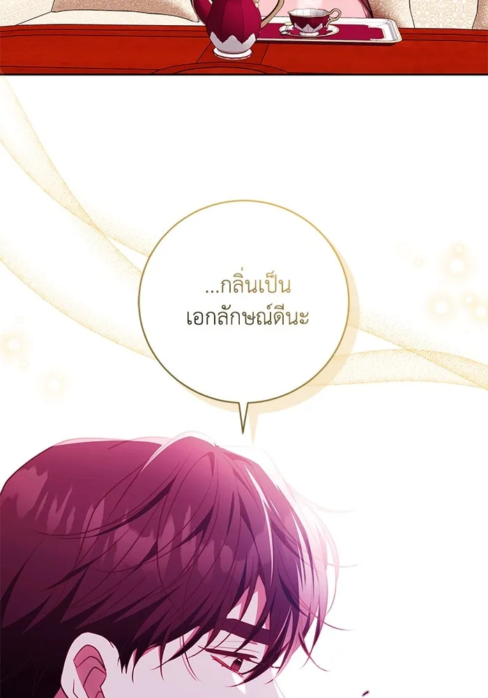 ย้อนเวลาพลิกชะตาทายาท ตอนที่ 47 รูปที่ 20