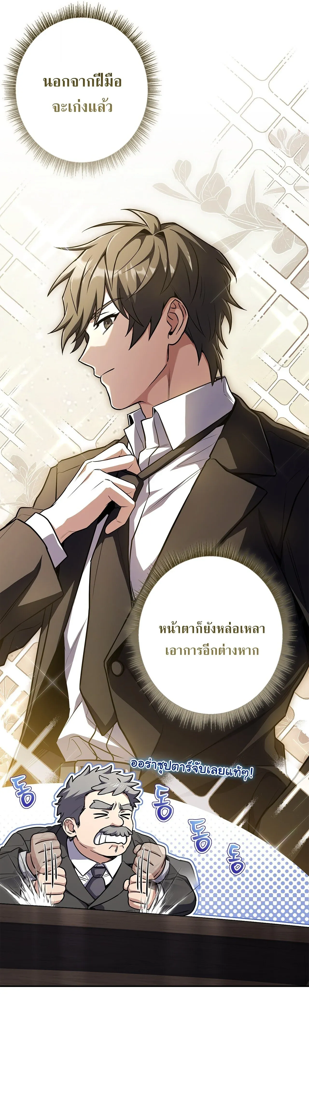 Only I Have an EX-Grade Summon ฉ_นค_อผ_อ_ญเช_ญระด_บแรงก_ EX ตอนที่ ตอนที่ 30 รูปที่ 5