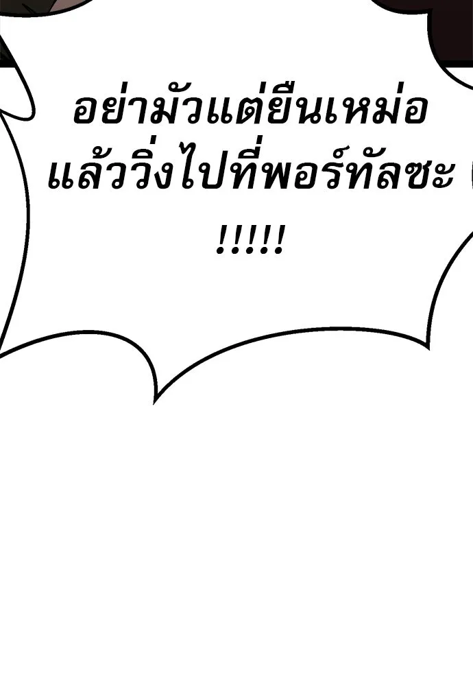 ก็อบลินเลเวล 999 ตอนที่ 4 รูปที่ 55