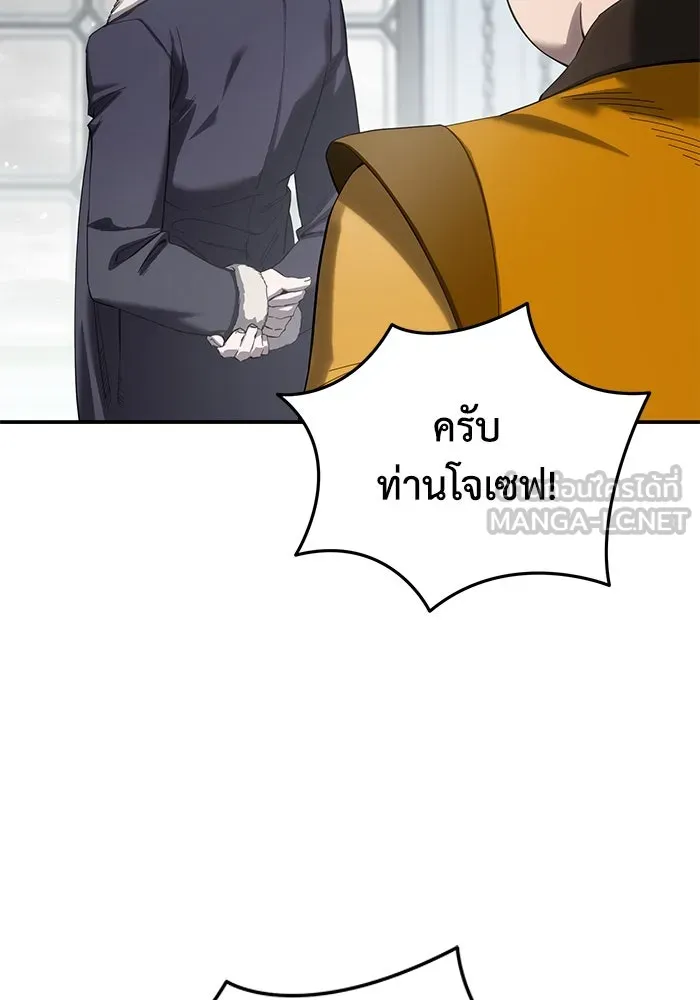 ยอดนักดาบผู้โอบอุ้มดารา ตอนที่ 84 รูปที่ 27