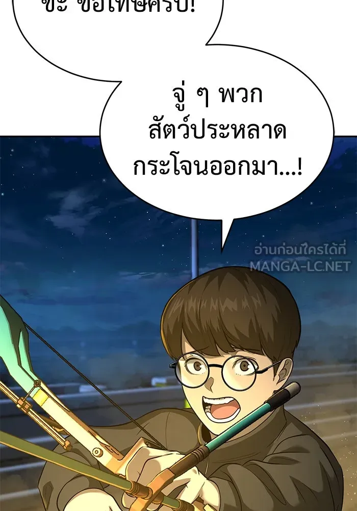 การกลับมาของทรราชวันสิ้นโลก ตอนที่ 9 รูปที่ 120