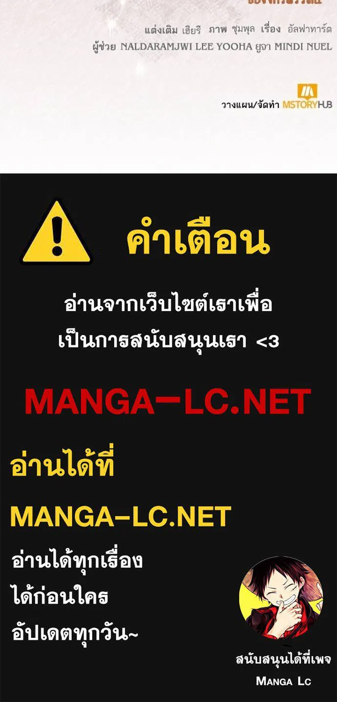 การแต่งงานครั้งใหม่ข ตอนที่ 205 รูปที่ 115