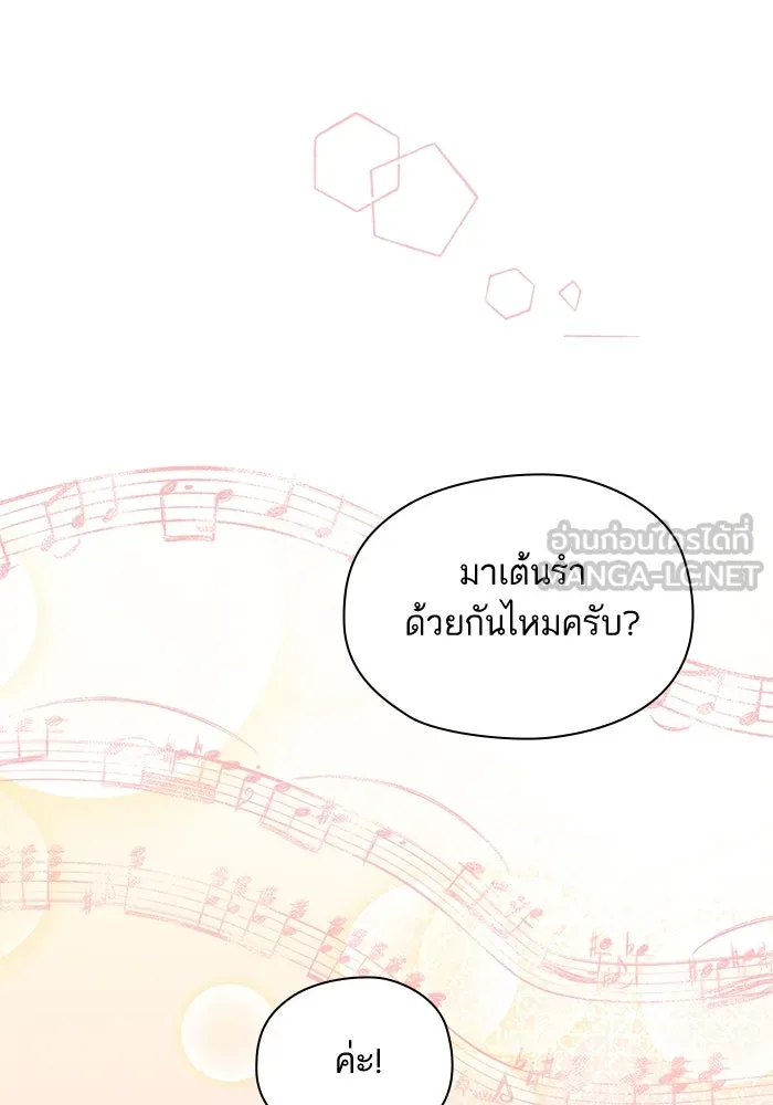 หวานใจสุดโหดโหมดเชื่อง ตอนที่ 45 รูปที่ 72