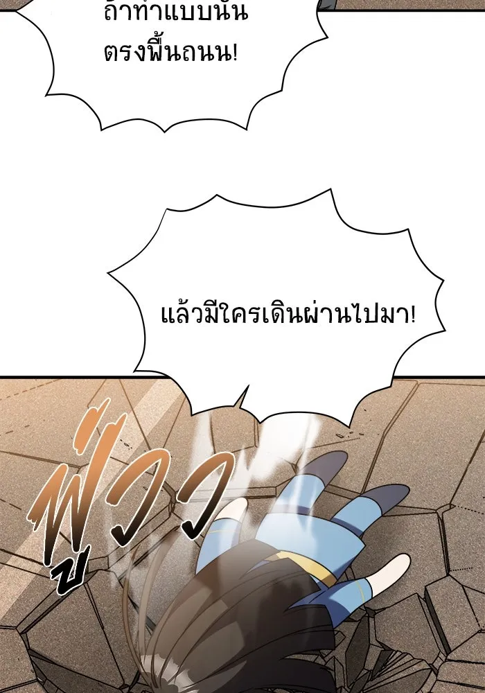 วายร้ายก็อยากมีรัก ตอนที่ 35 รูปที่ 59