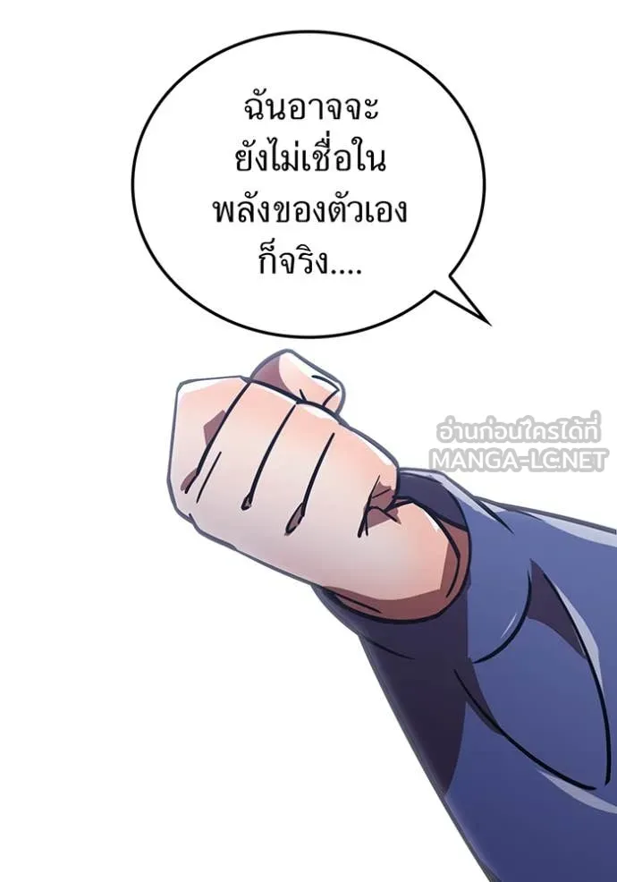 เพลเยอร์เลือดเทวะ ตอนที่ 70 รูปที่ 142