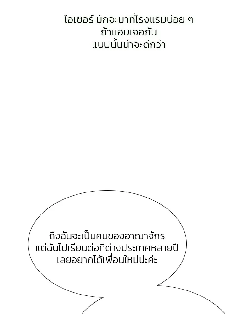 เซเรน่า ตอนที่ 47 รูปที่ 131